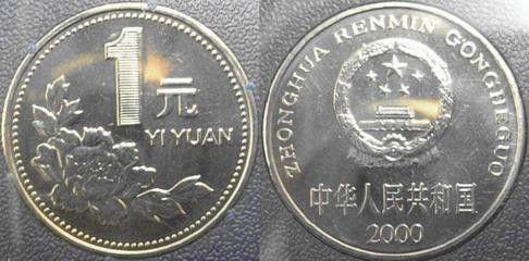 牡丹一元硬币是1991年到2000年发行的正面图案是牡丹花的一元硬币