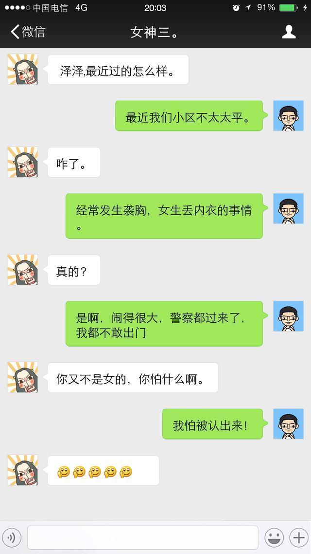 爆笑gif:微信搞笑聊天记录,段子手无处不在呀!好玩,好笑.