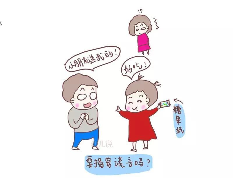 明明知道孩子撒谎,父母该不该揭穿?你做对了么?