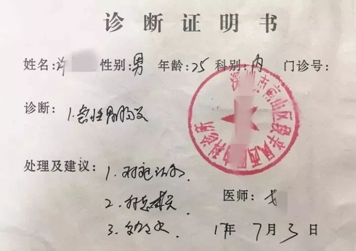 诊所开了张病假条,被罚5万
