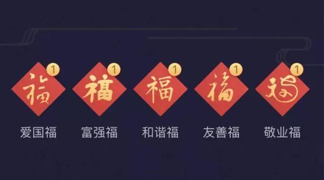 支付宝的五福,竟都来自大书法家!