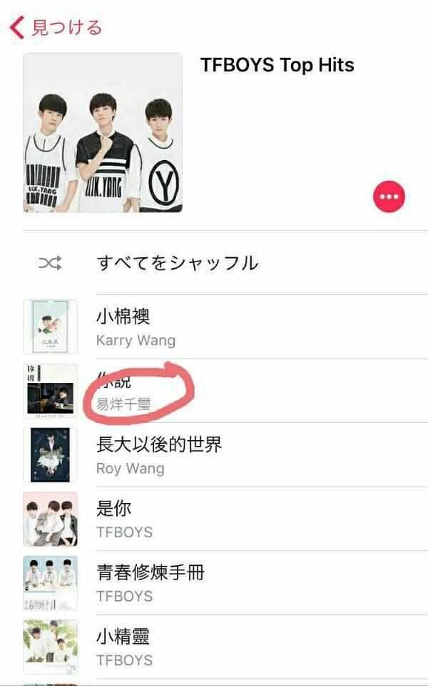 tfboys海外宣传打歌,英文名暴露出团里易烊千玺不受重视