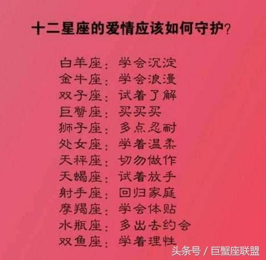 12星座翻脸大排行,没想到巨蟹姐姐翻脸是这个样子,你排第几?