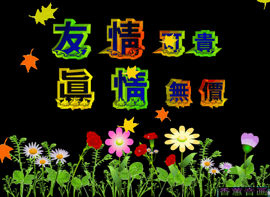 2018新出炉的表情包 动态祝福图片,太美了!赶快发到群里