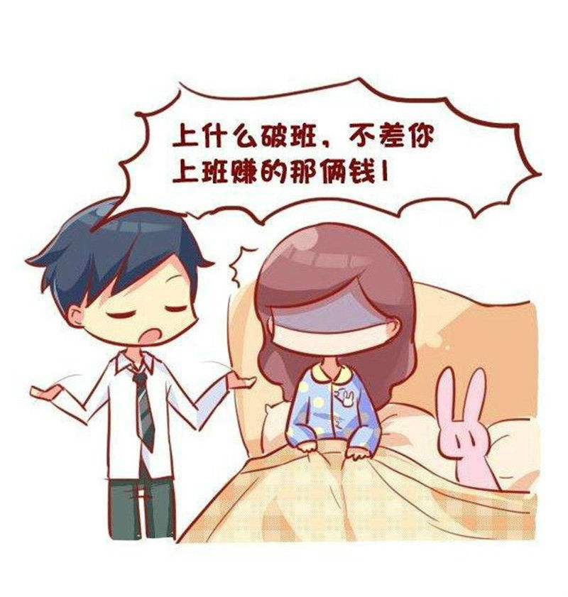 漫画:宠老婆的正确方式