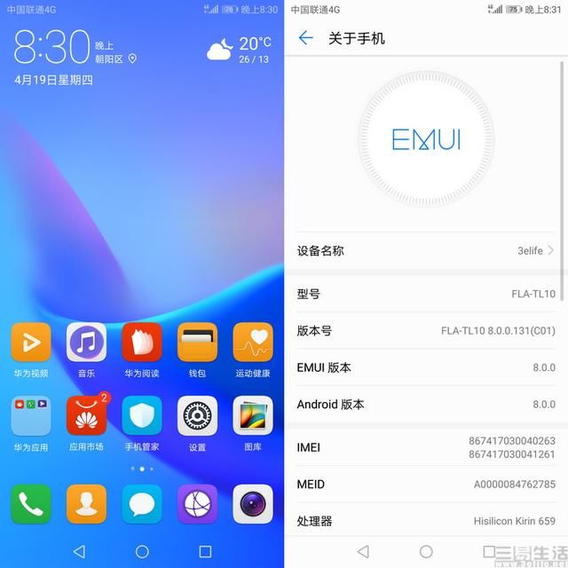 0系统,经由华为优化后的emui8.0固件.