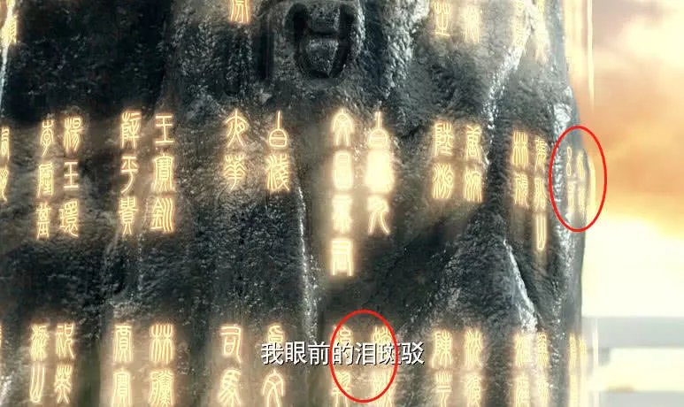 三生三世:三生石上除了有文昌帝君何白凤九,这几个你看到了吗?