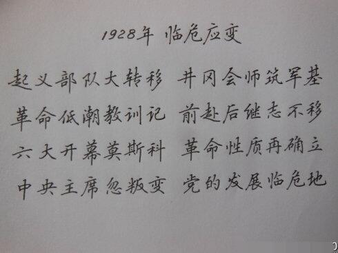吴玉生老师硬笔书写格律诗,书友:书法大家,最爱还是他