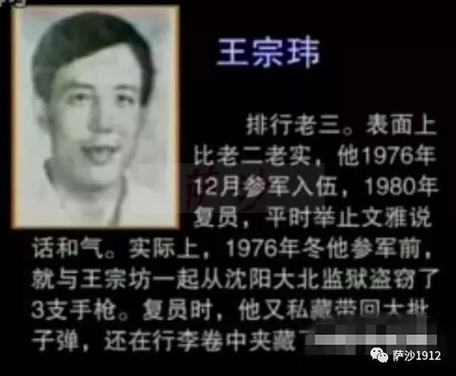 亡命天涯中国版:83年东北二王,6次逃脱军队警察围捕,亡命之徒