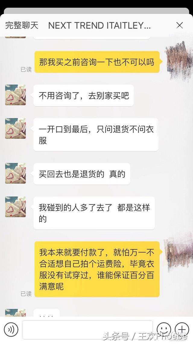 你见过最奇葩的对话?淘宝客服与客户