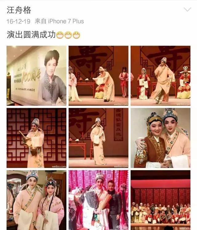 " 在越剧方面,汪舟格参演过很多作品!