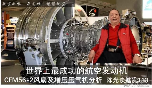 推力11.2吨!世界上最成功商用涡扇发动机有那些特点?
