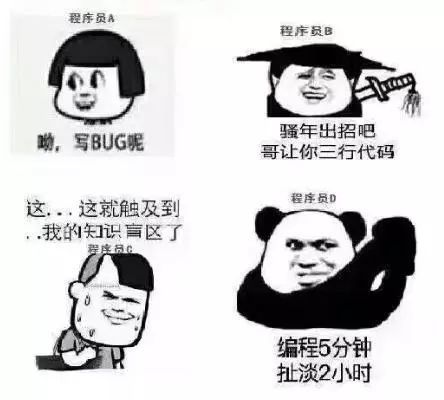 搞笑图组:程序员的项目周期