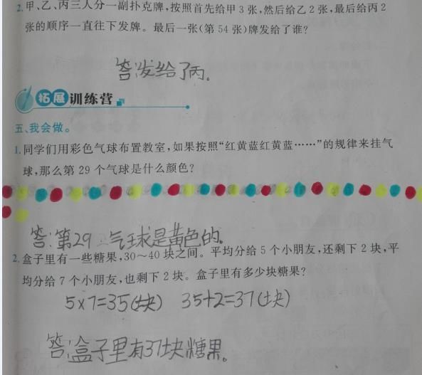 还要学习解答找规律题,这部分内容,老师还没有讲,让同学们自己动脑筋