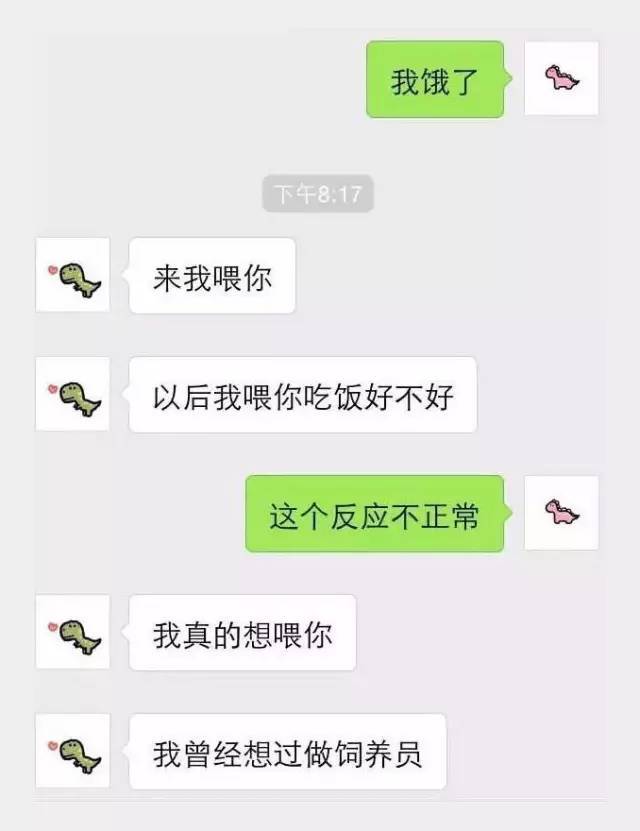 这是n对情侣日常聊天的记录 ps:是日常,不是撒狗粮 应该就是你会分享