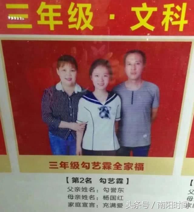 南阳一中勾艺霖考出河南文科第一名