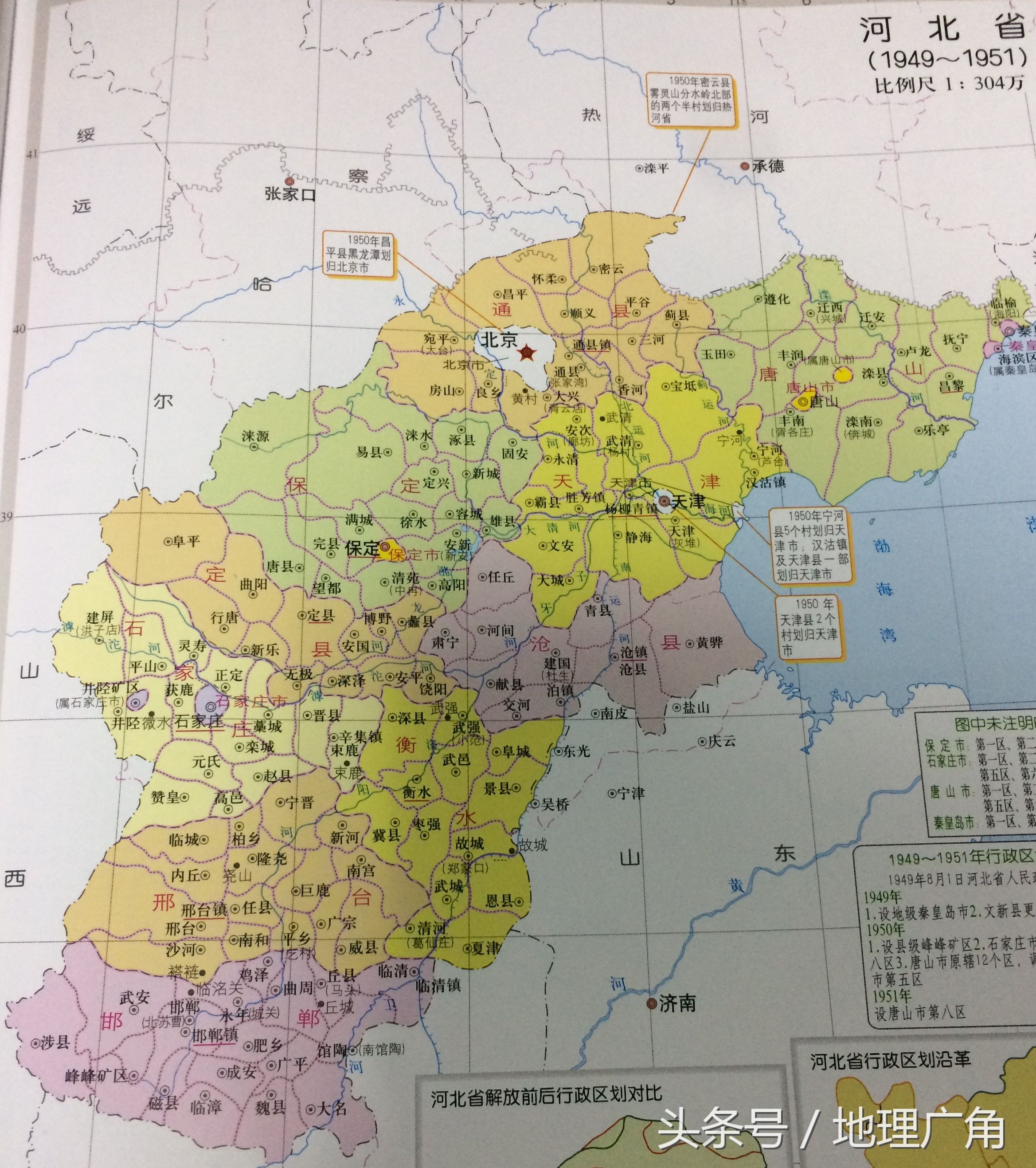 河北省行政区划变革