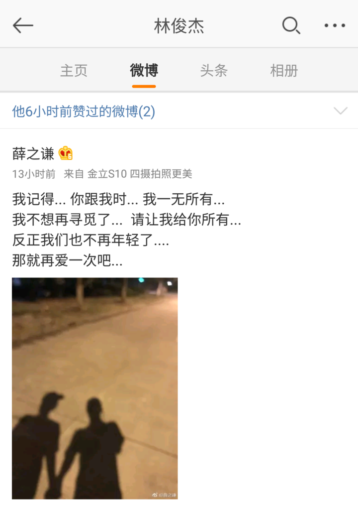 [薛之谦][新闻]170908 薛之谦宣布复合引关注 各路媒体艺人纷纷送祝福