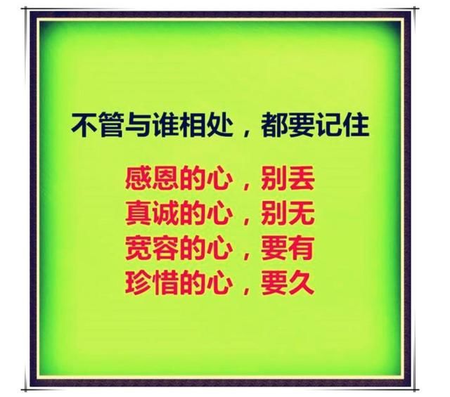 做人,不能忘恩;为人,不能没良心,过河拆桥,没有好下场