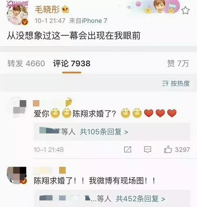 毛晓彤孙坚一起看潘玮柏演唱会,在一起了?