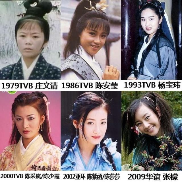 经典电视剧《倚天屠龙记》版本对比,03版更美女如云,你爱哪版?