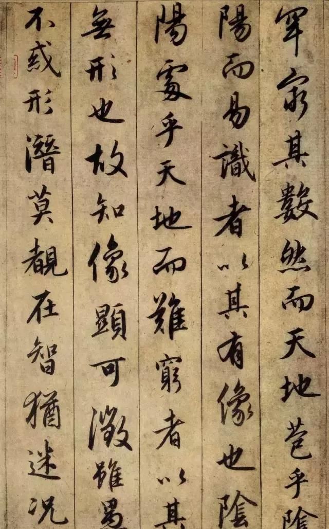 赵孟頫60岁书法《临圣教序》高清彩版