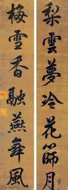 治国有法,题字有力,"清代帝王书法第一人"雍正书法欣赏