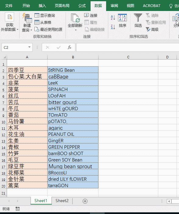 excel中如何将英文单词按首字母大小写排序?