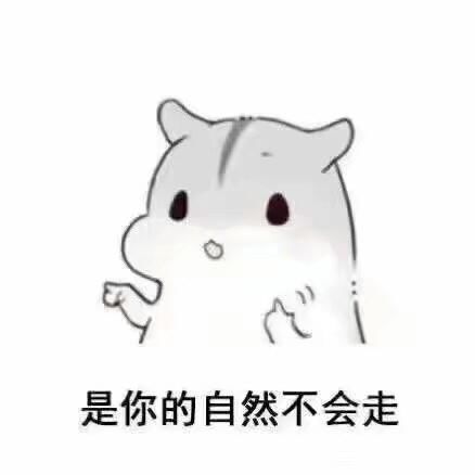 提到仓鼠表情包,很多网友都有一个印象那就是有很多关于老公老婆的