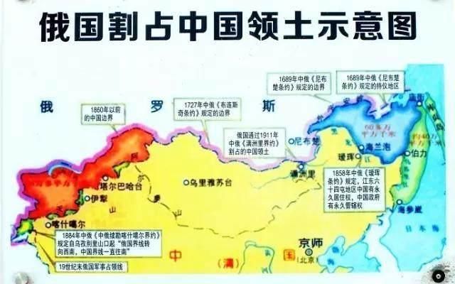 俄罗斯要主动归还中国150万领土