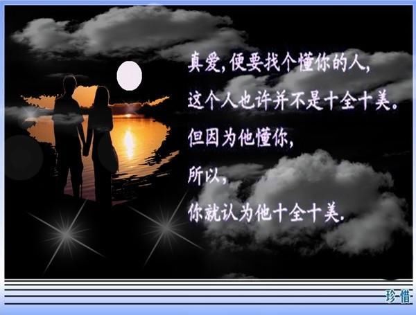 人生!遇上一个懂你的人,比遇上一个爱你的人更幸福!