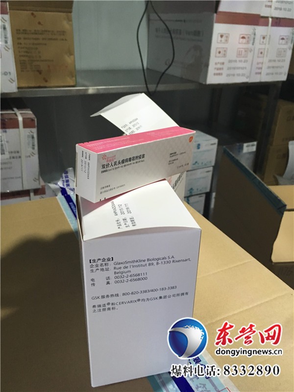 疫苗包装