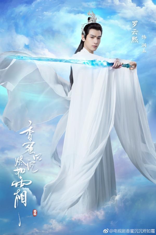 大ip剧《香蜜沉沉烬如霜》首曝定妆海报,杨紫邓伦再次