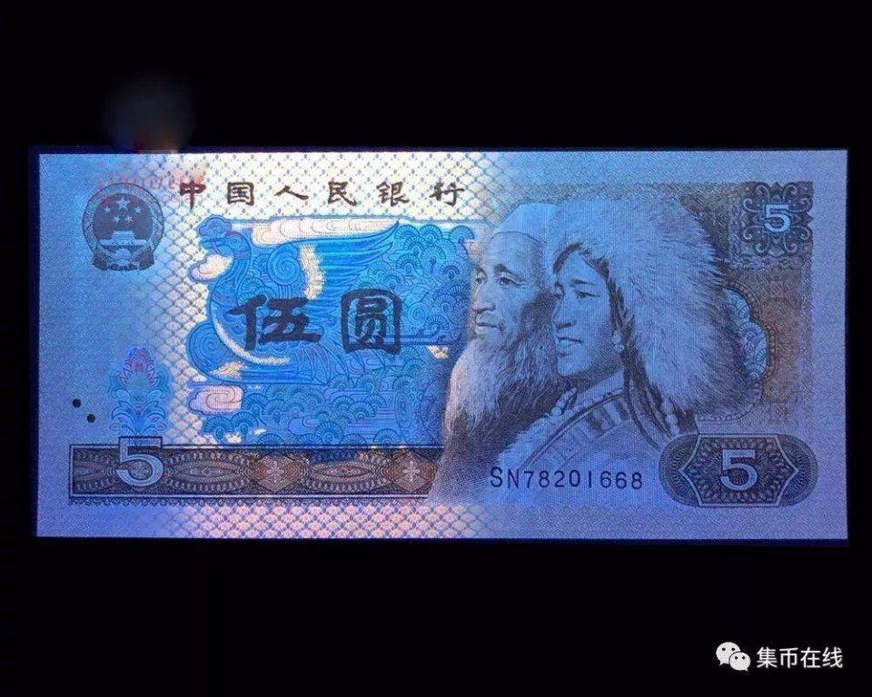 收藏钱币的人都知道,荧光是纸币的一种防伪手段,在荧光灯下,平平无常
