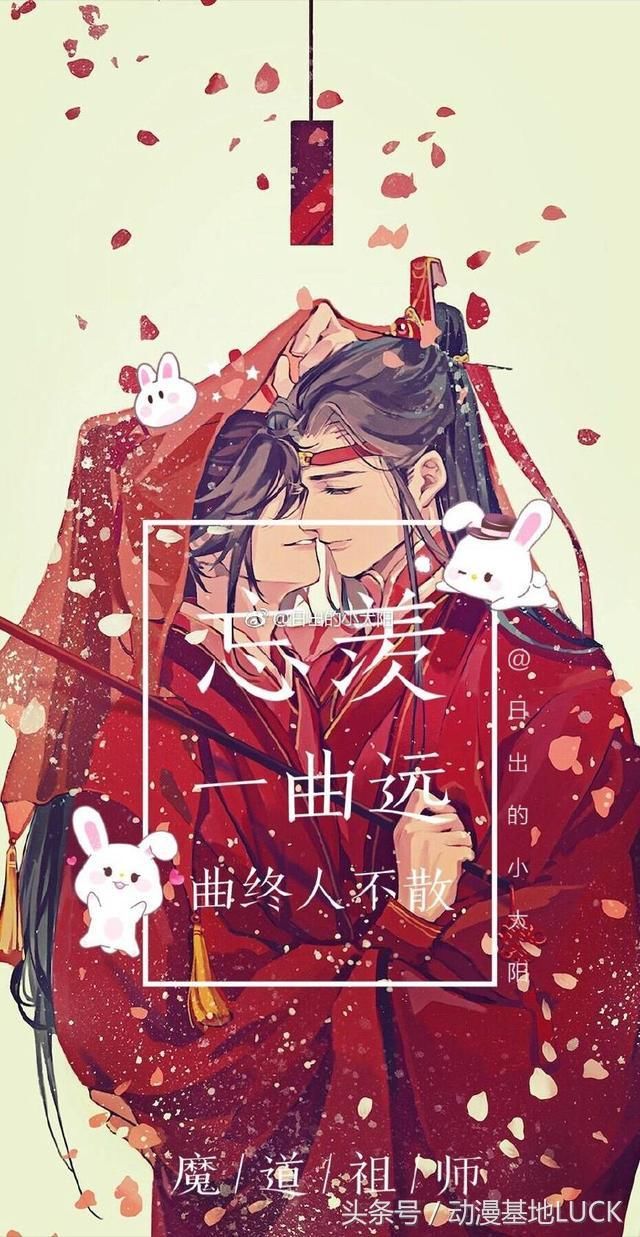 魔道祖师:忘羡结婚照曝光啦!