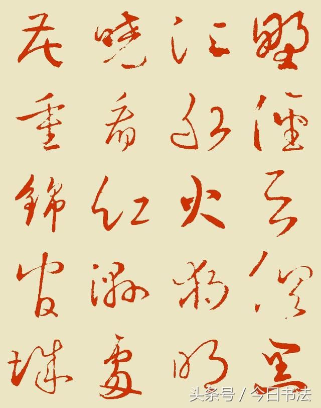 书法:第一次看到王羲之这么经典的草书作品,我连着看了三遍!