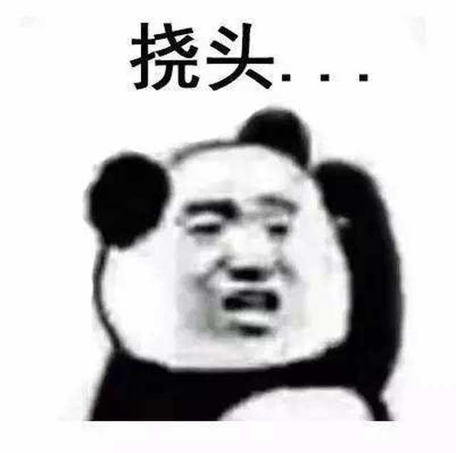 容我想想.