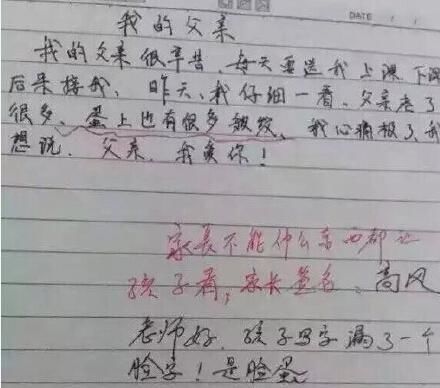 小学生搞笑试卷,我看完笑抽了!老师看完哭了