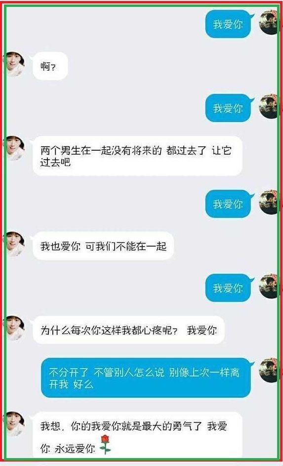 听说同性之间才是真爱,让腐女们怎么活啊!