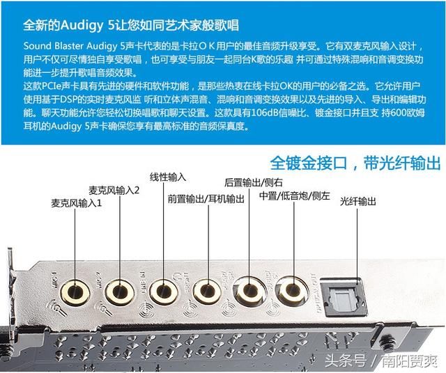 1 sb1550 audigy5卡拉ok双麦插口光纤声卡