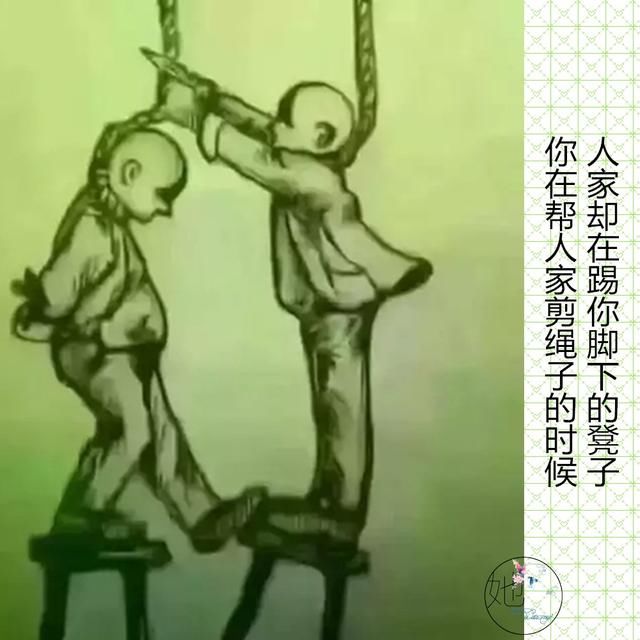 十图悟人生,读懂人心,看透真理