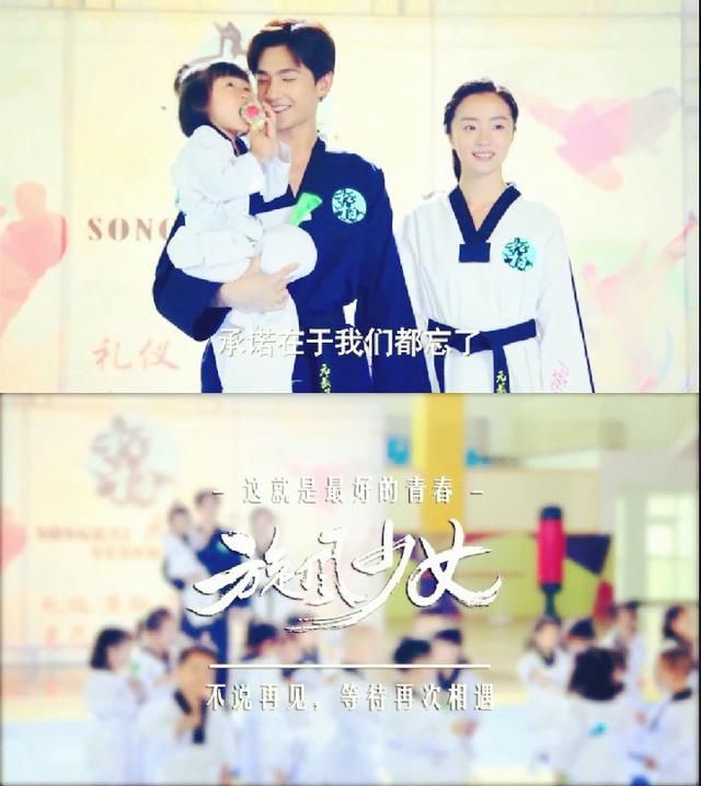 《旋风少女3》九月开拍,杨洋回归,圈中最干净的女星出演戚百草