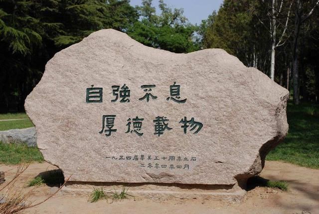 梁启超,李志敏,启功题清华,北大,北师大"校训",你爱哪个?