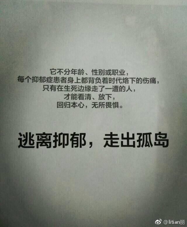 娱乐圈又一明星疑似患抑郁症,焦虑酗酒厌世,经常想到死亡