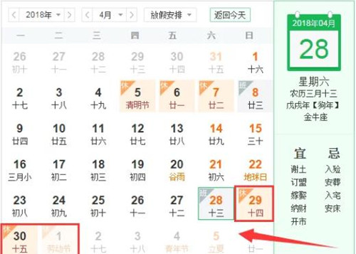 5.1放假2021安排时间表,国庆节放假 2018年五一放几天假 高速公路免费吗 五一放假安排时间表正式出炉
