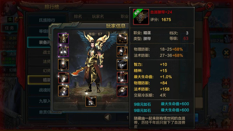 qq华夏手游暗巫攻略,暗巫职业详解[多图]