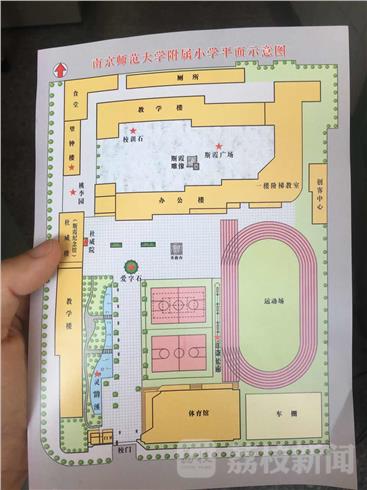 小学举办