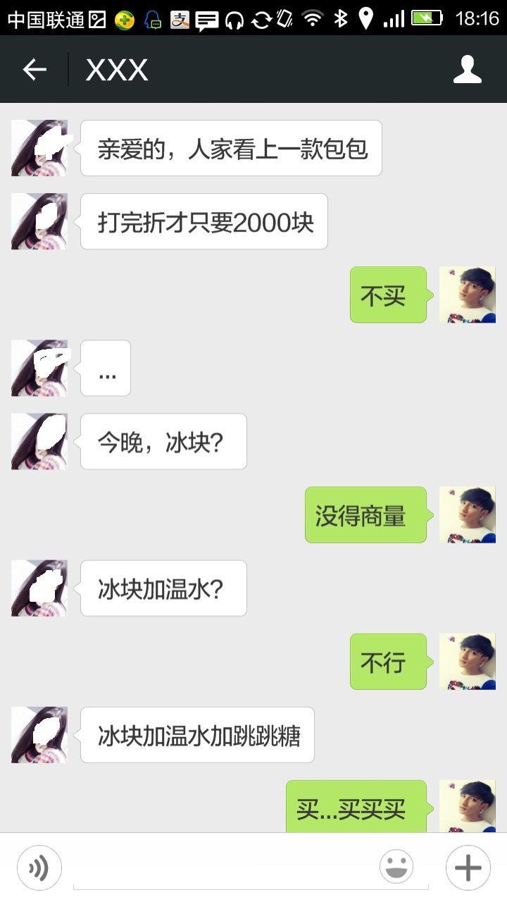 情侣搞笑聊天截图:男人喝多了可乐会杀精,女孩喝呢?