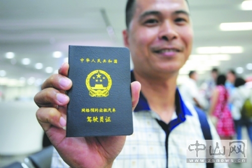 中山首张网约车驾驶员证发出
