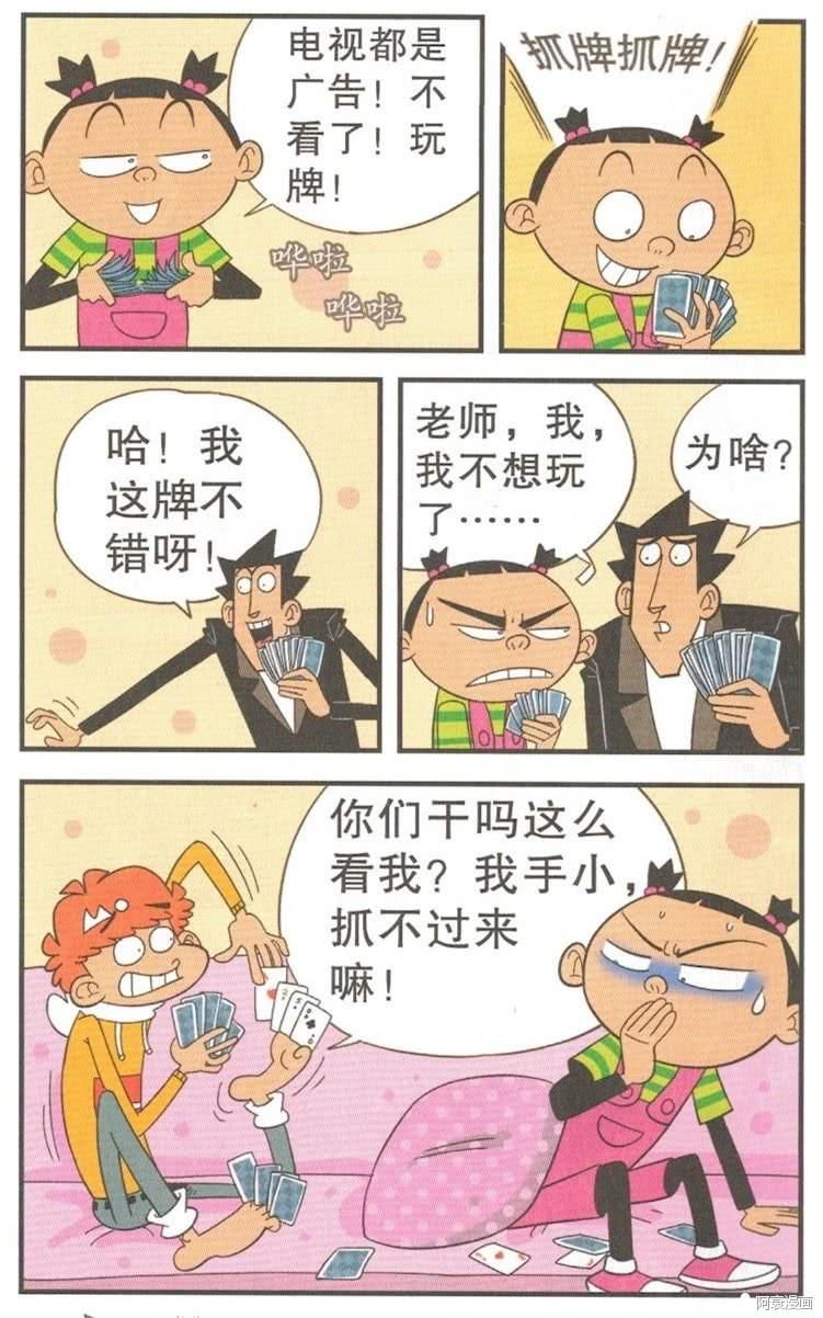 阿衰搞笑的漫画图片大全 爆笑阿衰漫画全集免费